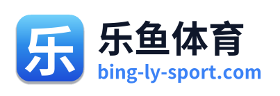 乐鱼体育 Logo